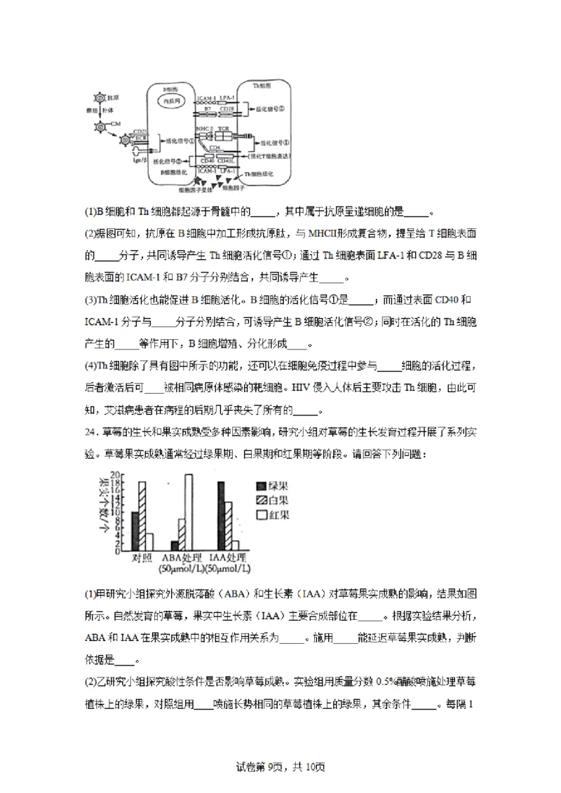 生物试卷江苏省南京市2024-2025学年高二上学期期中考试试题_2024-2025高二（7-7月题库）_2024年11月试卷_1111江苏省南京市2024-2025学年高二上学期11月期中