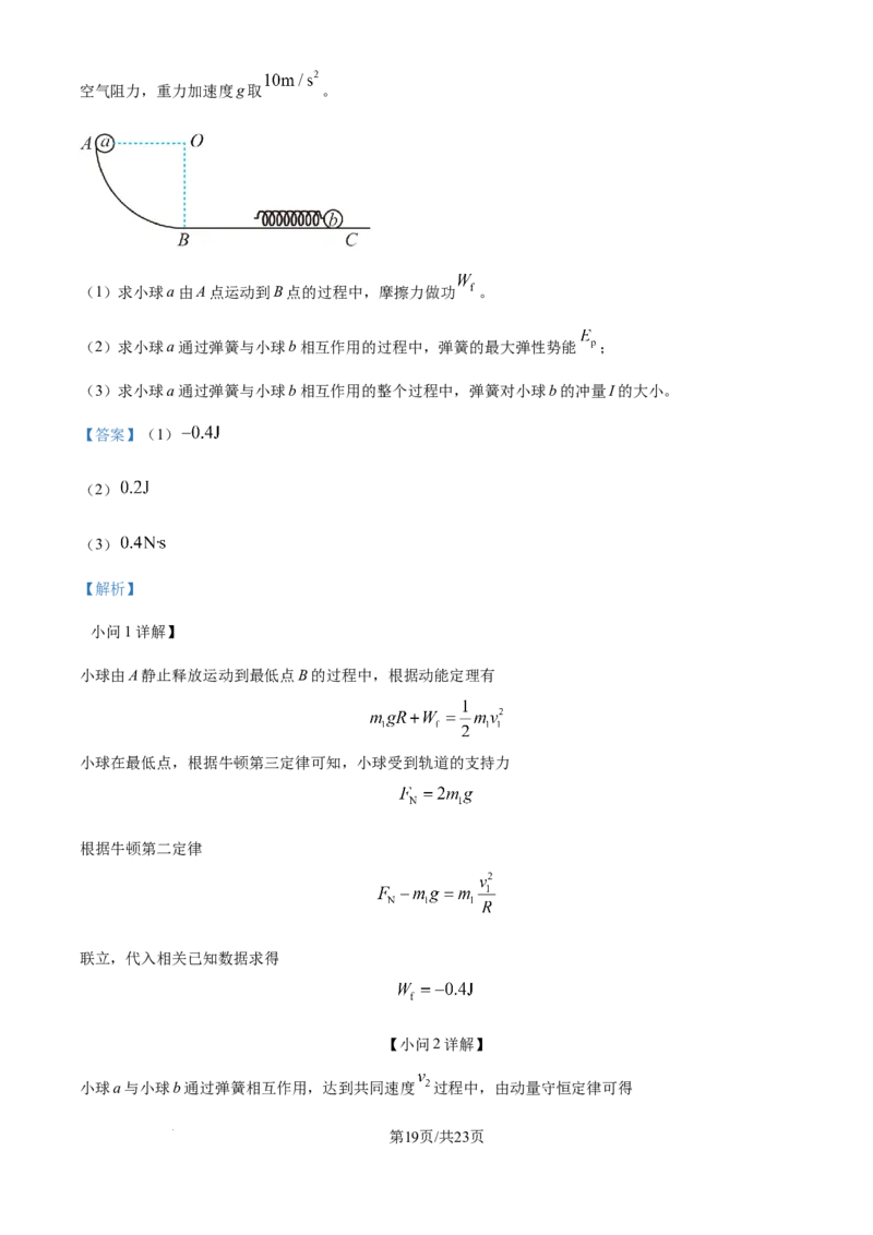 湖北省武汉市华中师范大学第一附属中学2024-2025学年高三上学期10月月度检测物理试卷（解析版）_2024-2025高三（6-6月题库）_2024年10月试卷