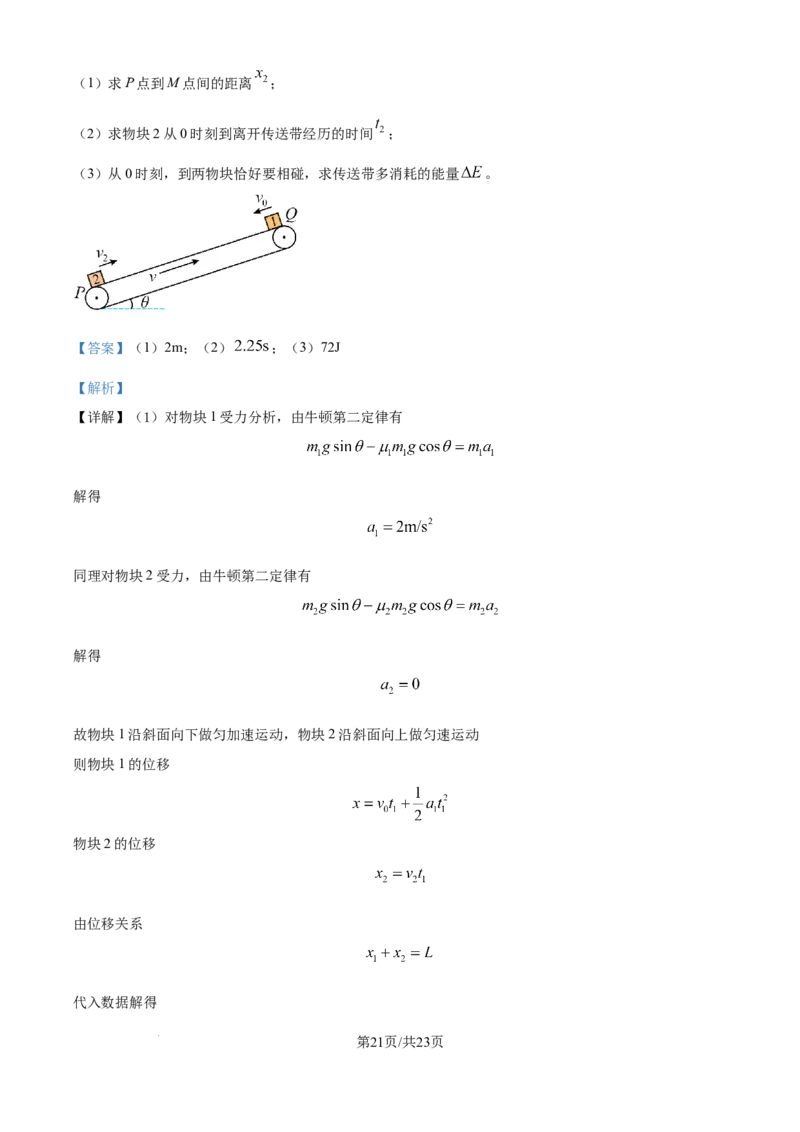 湖北省武汉市华中师范大学第一附属中学2024-2025学年高三上学期10月月度检测物理试卷（解析版）_2024-2025高三（6-6月题库）_2024年10月试卷