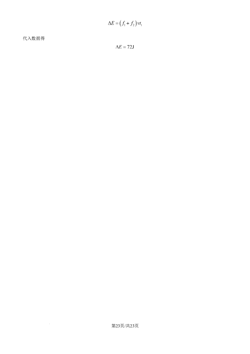 湖北省武汉市华中师范大学第一附属中学2024-2025学年高三上学期10月月度检测物理试卷（解析版）_2024-2025高三（6-6月题库）_2024年10月试卷