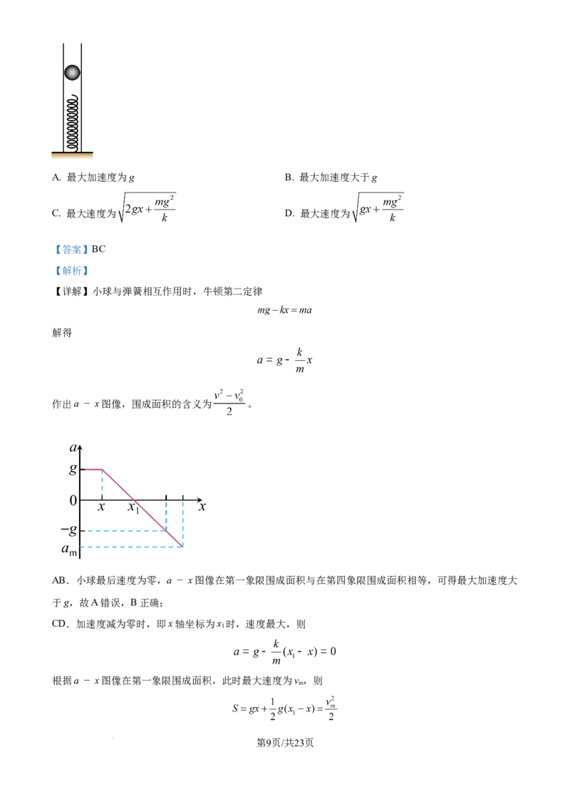 湖北省武汉市华中师范大学第一附属中学2024-2025学年高三上学期10月月度检测物理试卷（解析版）_2024-2025高三（6-6月题库）_2024年10月试卷