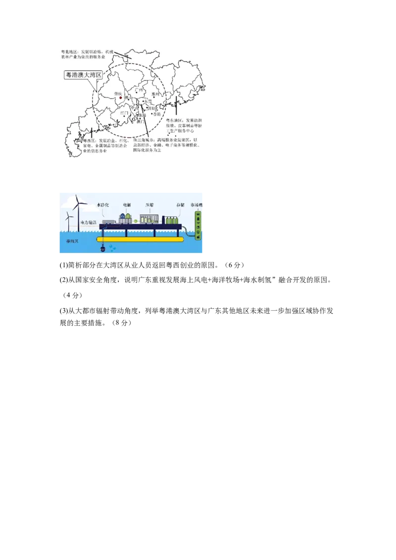 高二3月份地理试卷_2024-2025高二（7-7月题库）_2025年04月试卷(1)_0401河北省邯郸市武安市第一中学2024-2025学年高二下学期3月月考