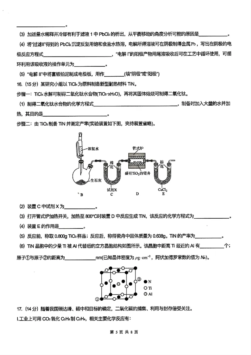 重庆育才中学2025届高三12月月考化学+答案_2024-2025高三（6-6月题库）_2024年12月试卷_1213重庆育才中学2025届高三12月月考