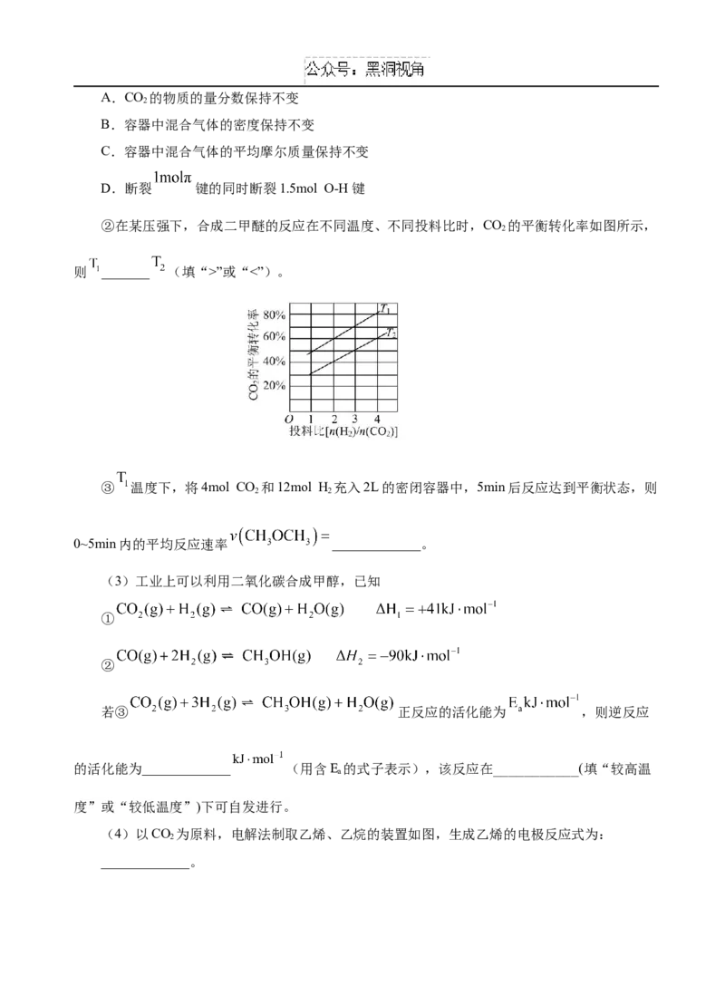 广东省广州外国语、广大附中、铁一中学等三校2024-2025学年高三上学期期中联考试题化学Word版含答案_2024-2026高三（6-6月题库）_2024年11月试卷
