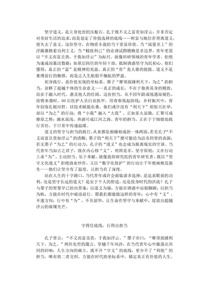 高二语文答案_251206浙江省宁波三锋联盟2025-2026学年高二上学期11月期中考试（全）_浙江省宁波市三锋联盟2025-2026学年高二上学期11月期中考试语文试题.zip