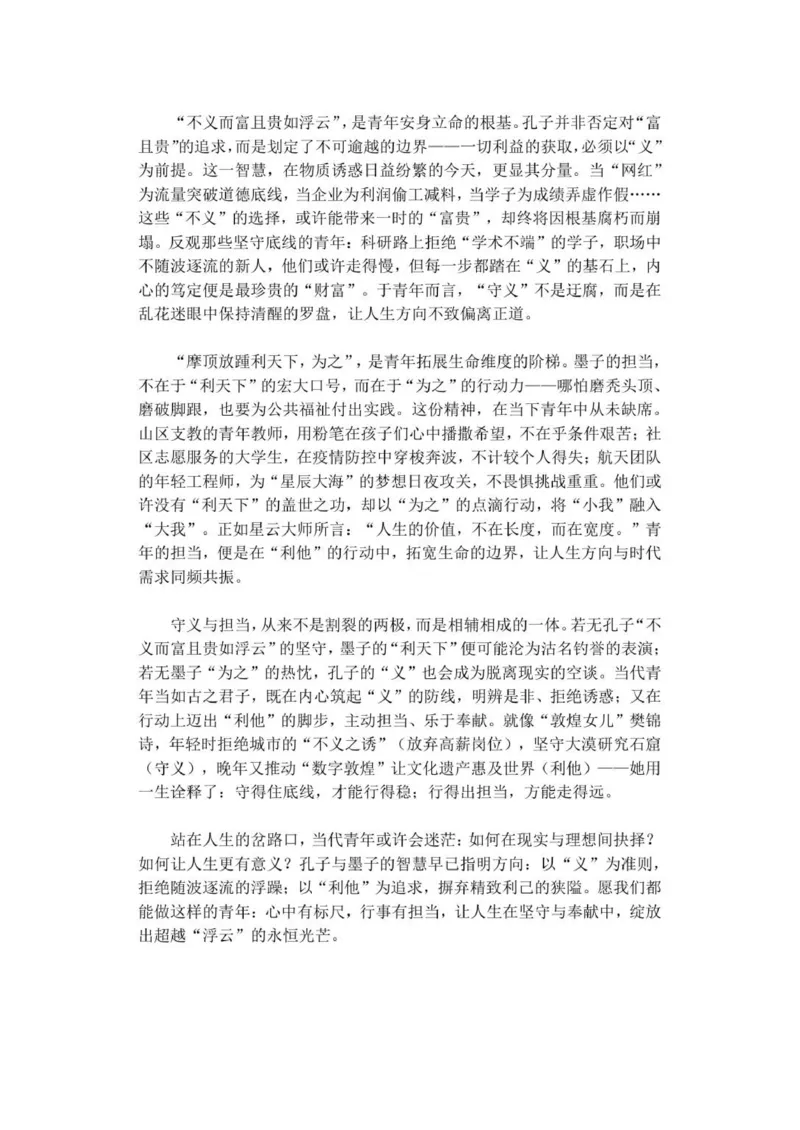 高二语文答案_251206浙江省宁波三锋联盟2025-2026学年高二上学期11月期中考试（全）_浙江省宁波市三锋联盟2025-2026学年高二上学期11月期中考试语文试题.zip