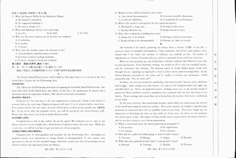 高二英语1-_2024-2025高二（7-7月题库）_2025年01月试卷_0120金太阳广西2024-2025学年高二上学期12月阶段性考试_广西部分学校2024-2025学年高二上学期12月阶段性考试英语试题
