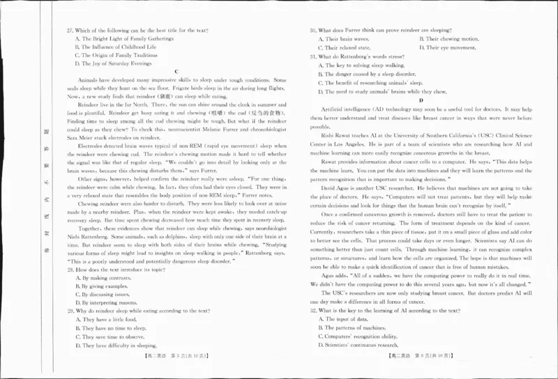 高二英语1-_2024-2025高二（7-7月题库）_2025年01月试卷_0120金太阳广西2024-2025学年高二上学期12月阶段性考试_广西部分学校2024-2025学年高二上学期12月阶段性考试英语试题