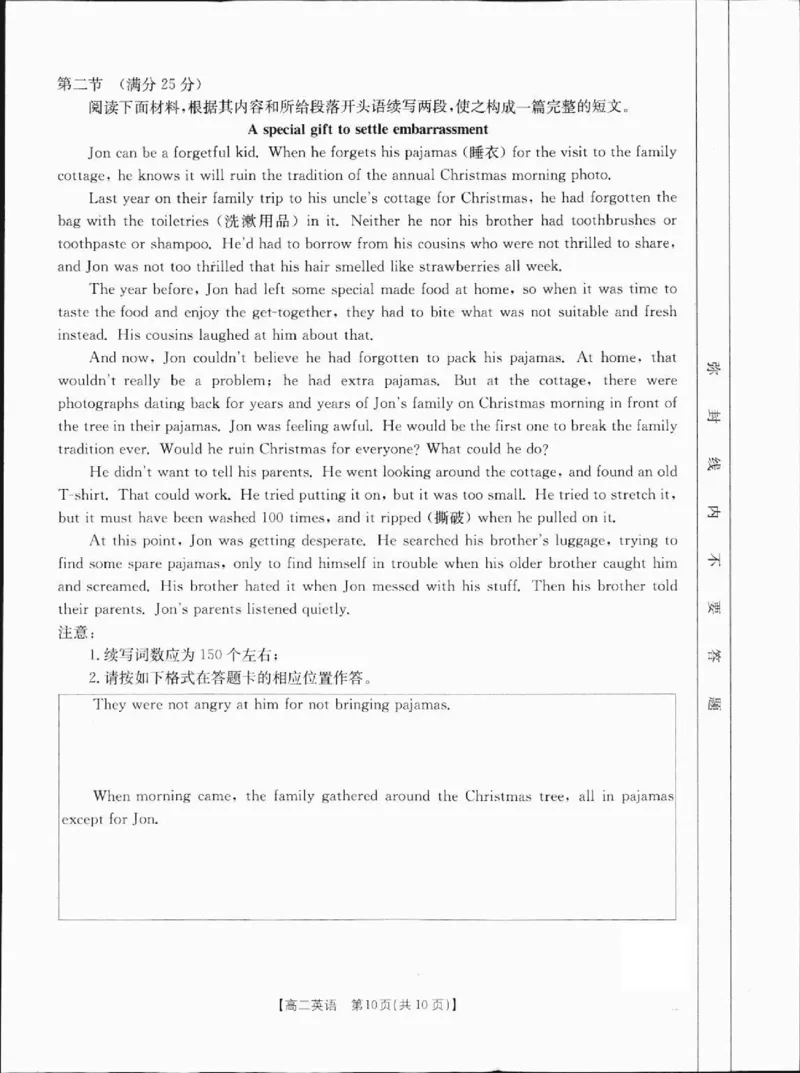 高二英语1-_2024-2025高二（7-7月题库）_2025年01月试卷_0120金太阳广西2024-2025学年高二上学期12月阶段性考试_广西部分学校2024-2025学年高二上学期12月阶段性考试英语试题