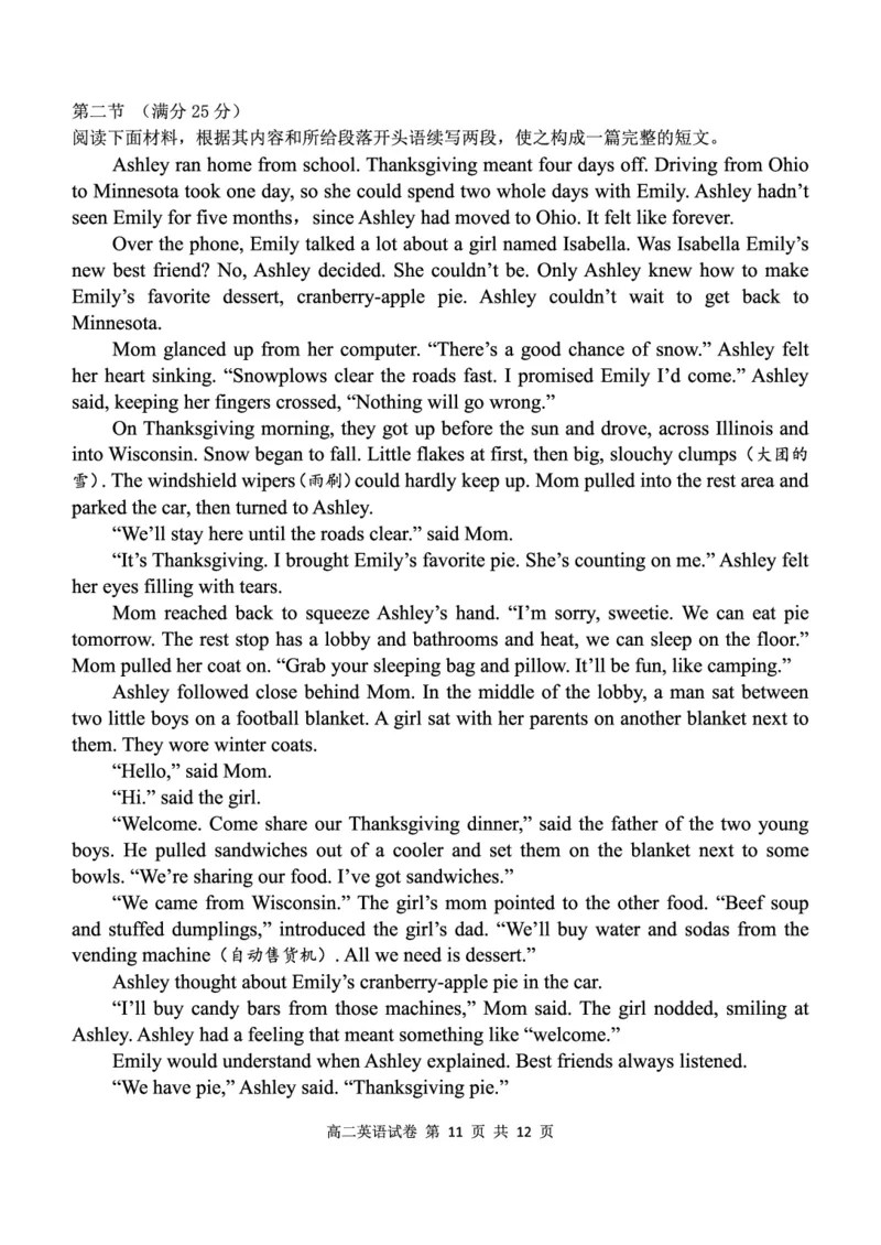 英语试卷_2025年11月高二试卷_251118湖北省部分省级示范高中2025-2026学年高二上学期期中联考（全）_湖北省部分省级示范高中2025-2026学年高二上学期期中测试英语试卷PDF版含解析