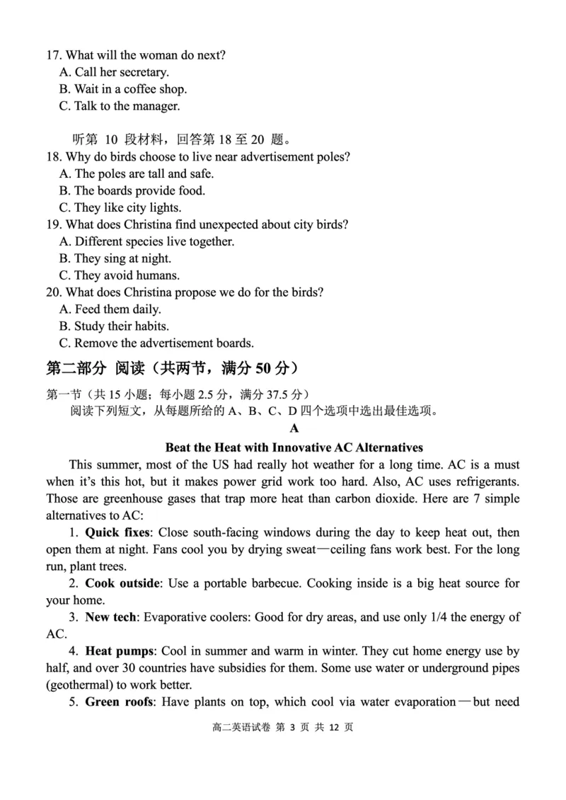 英语试卷_2025年11月高二试卷_251118湖北省部分省级示范高中2025-2026学年高二上学期期中联考（全）_湖北省部分省级示范高中2025-2026学年高二上学期期中测试英语试卷PDF版含解析