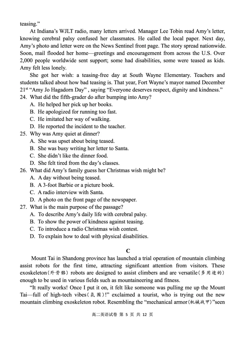 英语试卷_2025年11月高二试卷_251118湖北省部分省级示范高中2025-2026学年高二上学期期中联考（全）_湖北省部分省级示范高中2025-2026学年高二上学期期中测试英语试卷PDF版含解析