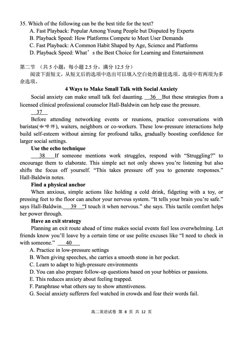 英语试卷_2025年11月高二试卷_251118湖北省部分省级示范高中2025-2026学年高二上学期期中联考（全）_湖北省部分省级示范高中2025-2026学年高二上学期期中测试英语试卷PDF版含解析