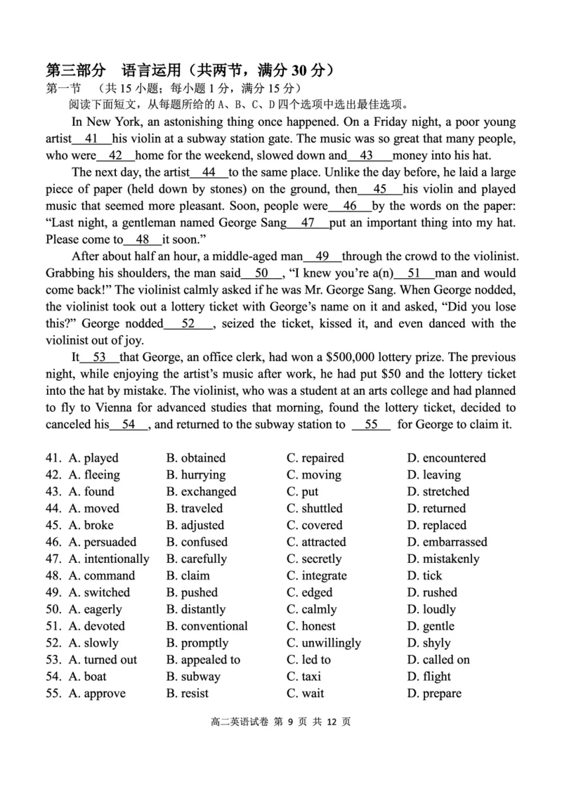 英语试卷_2025年11月高二试卷_251118湖北省部分省级示范高中2025-2026学年高二上学期期中联考（全）_湖北省部分省级示范高中2025-2026学年高二上学期期中测试英语试卷PDF版含解析