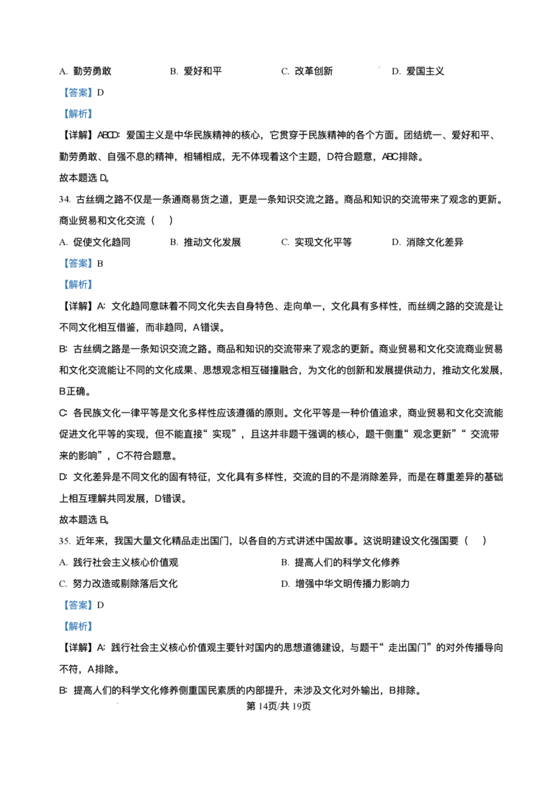 黑龙江省哈尔滨市第三中学校2025-2026学年高二上学期12月月考（学考）政治试题含答案_251215黑龙江省哈尔滨市第三中学校2025-2026学年高二上学期12月月考（全）