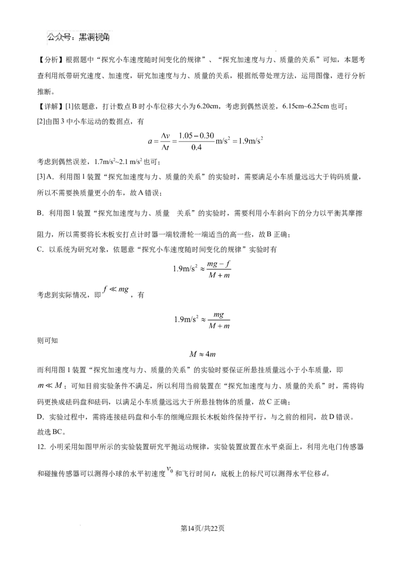 物理试卷（解析版）_2024-2025高三（6-6月题库）_2024年09月试卷_0927湖南省邵阳市邵东市第一中学2025届高三9月第二次月考_湖南省邵阳市邵东市第一中学2025届高三9月第二次月考物理