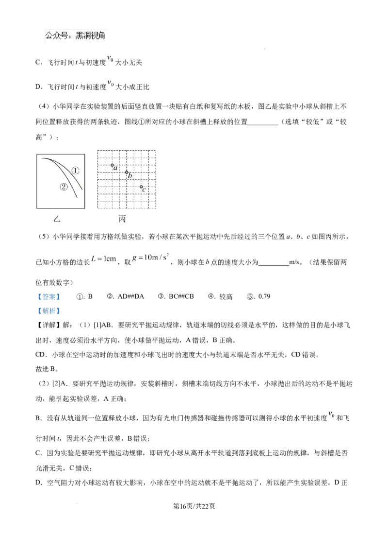 物理试卷（解析版）_2024-2025高三（6-6月题库）_2024年09月试卷_0927湖南省邵阳市邵东市第一中学2025届高三9月第二次月考_湖南省邵阳市邵东市第一中学2025届高三9月第二次月考物理