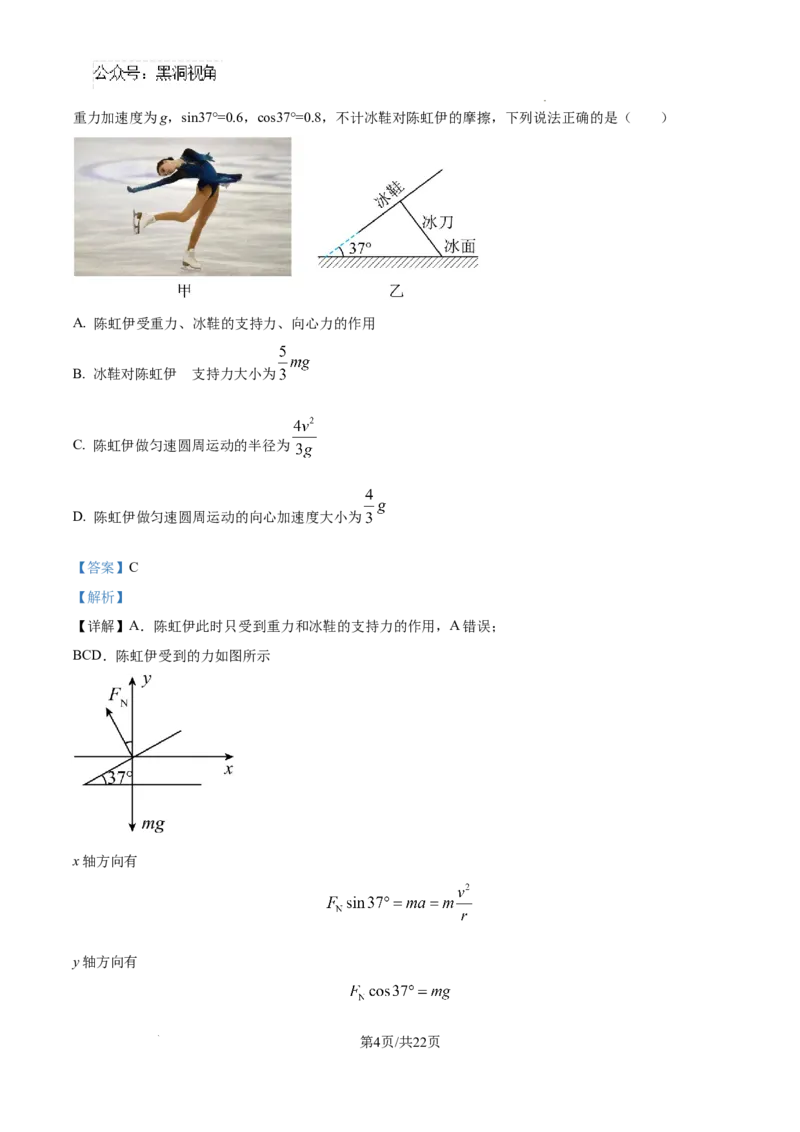 物理试卷（解析版）_2024-2025高三（6-6月题库）_2024年09月试卷_0927湖南省邵阳市邵东市第一中学2025届高三9月第二次月考_湖南省邵阳市邵东市第一中学2025届高三9月第二次月考物理