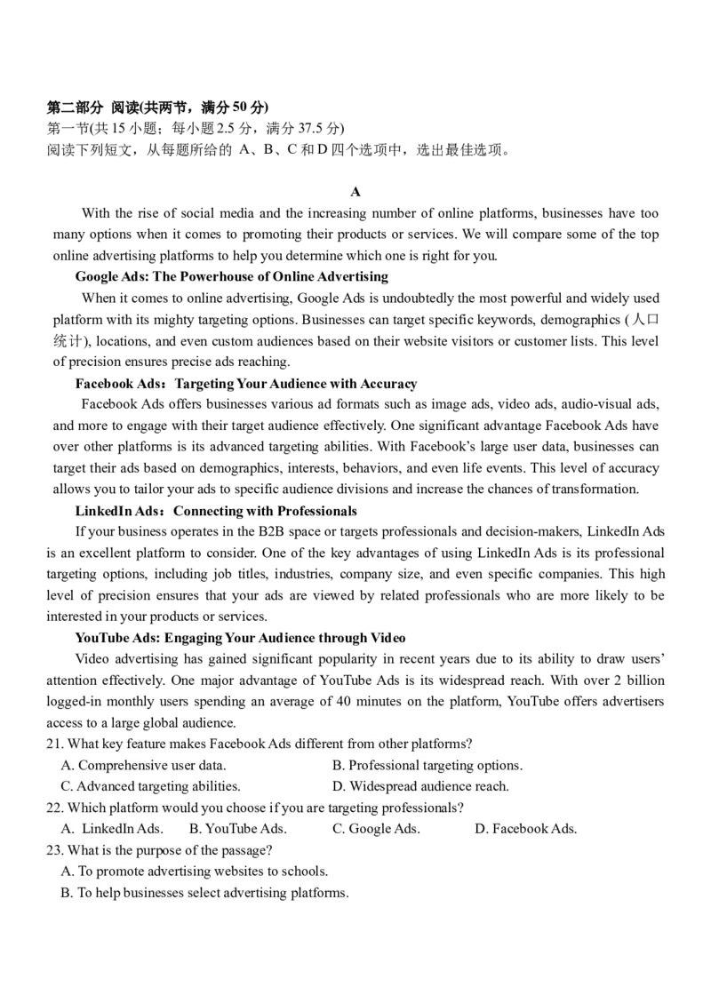 浙江省嘉兴市八校联盟2025-2026学年高二上学期期中联考英语试卷（含音频）_2025年11月高二试卷_251109浙江省嘉兴市八校联盟2025-2026学年高二上学期期中考试（全）