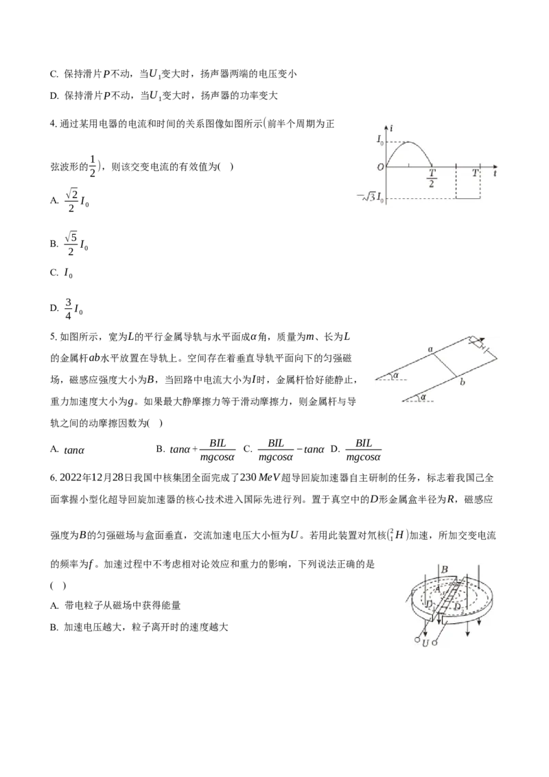 甘肃省兰州第一中学2024-2025学年高二上学期期末考试物理Word版含解析_2024-2025高二（7-7月题库）_2025年02月试卷_0223甘肃省兰州第一中学2024-2025学年高二上学期期末考试