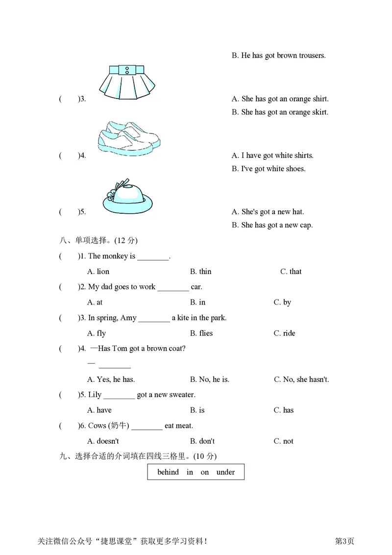 三年级下册英语外研版期末测试卷4（含答案）_小学1-6年级全部试卷_英语_三年级_3-8-6、小学三年级英语下册_3-8-6-2、练习题、作业、试题、试卷_外研版三起点_2023-6-17更新