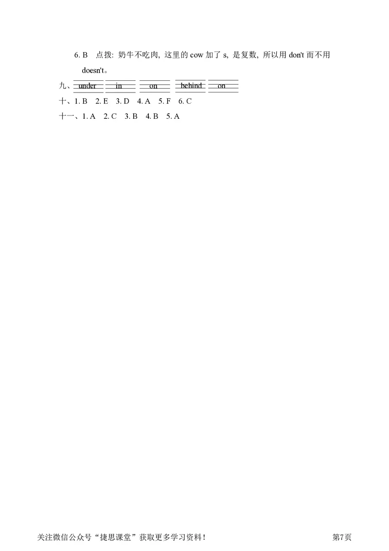 三年级下册英语外研版期末测试卷4（含答案）_小学1-6年级全部试卷_英语_三年级_3-8-6、小学三年级英语下册_3-8-6-2、练习题、作业、试题、试卷_外研版三起点_2023-6-17更新