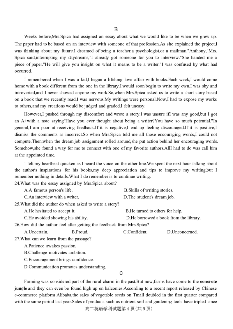 浙江省台州市山海协作体2024-2025学年高二下学期4月期中联考英语试卷（图片版，含音频）_2025年04月试卷_0428浙江省台州市山海协作体2024-2025学年高二下学期4月期中联考