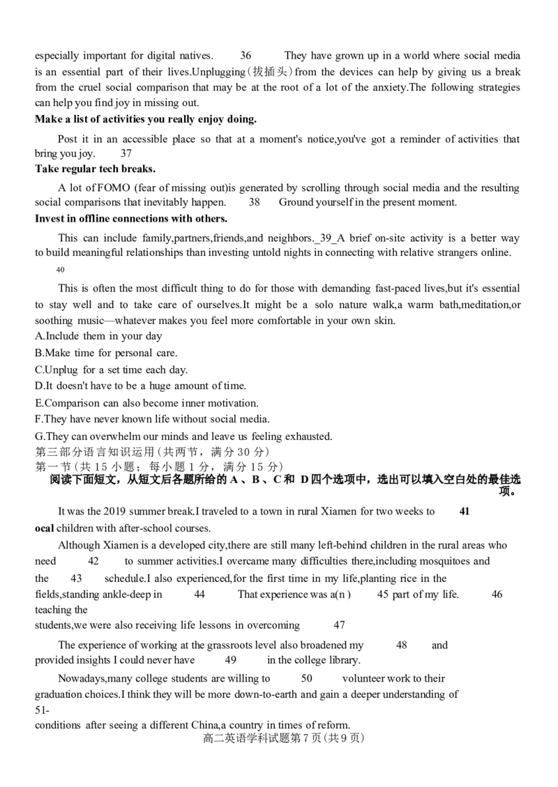 浙江省台州市山海协作体2024-2025学年高二下学期4月期中联考英语试卷（图片版，含音频）_2025年04月试卷_0428浙江省台州市山海协作体2024-2025学年高二下学期4月期中联考