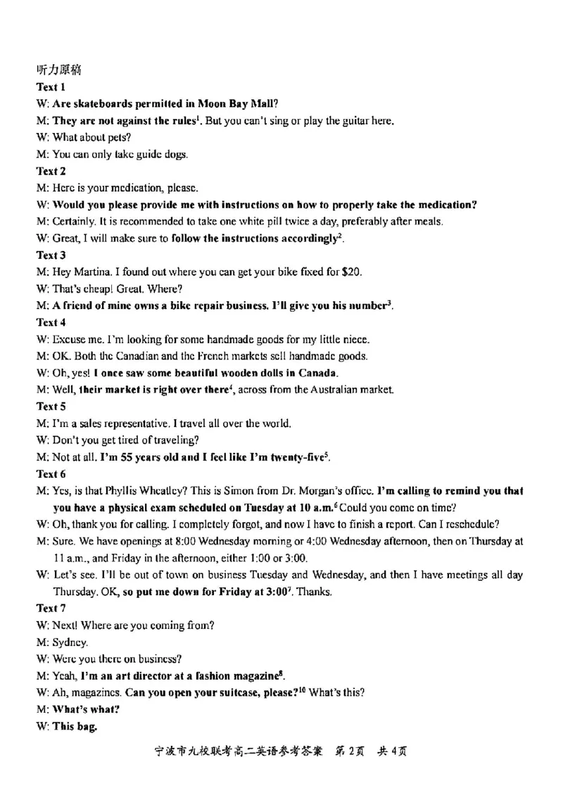 英语答案-2406宁波九校高二期末_2024-2025高二（7-7月题库）_2024年07月试卷_0703浙江省宁波市九校2023-2024学年高二下学期6月期末_浙江省宁波市九校2023-2024学年高二下学期6月期末英语