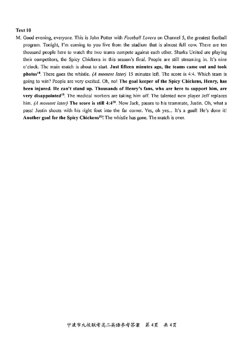 英语答案-2406宁波九校高二期末_2024-2025高二（7-7月题库）_2024年07月试卷_0703浙江省宁波市九校2023-2024学年高二下学期6月期末_浙江省宁波市九校2023-2024学年高二下学期6月期末英语