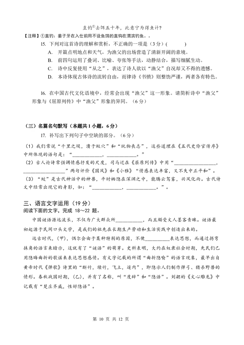 高二下语文开学考学生卷2_2024-2025高二（7-7月题库）_2025年02月试卷_0226云南省玉溪市一中2024-2025学年高二下学期开学考试