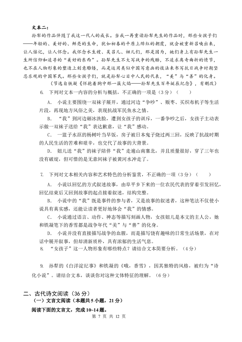高二下语文开学考学生卷2_2024-2025高二（7-7月题库）_2025年02月试卷_0226云南省玉溪市一中2024-2025学年高二下学期开学考试