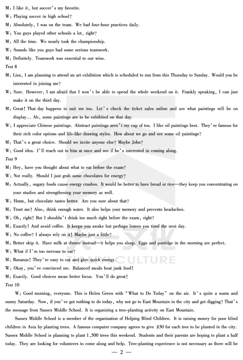 陕西、山西省天一大联考2024-2025学年高中毕业班阶段性测试（七）英语详细答案_2024-2025高三（6-6月题库）_2025年04月试卷