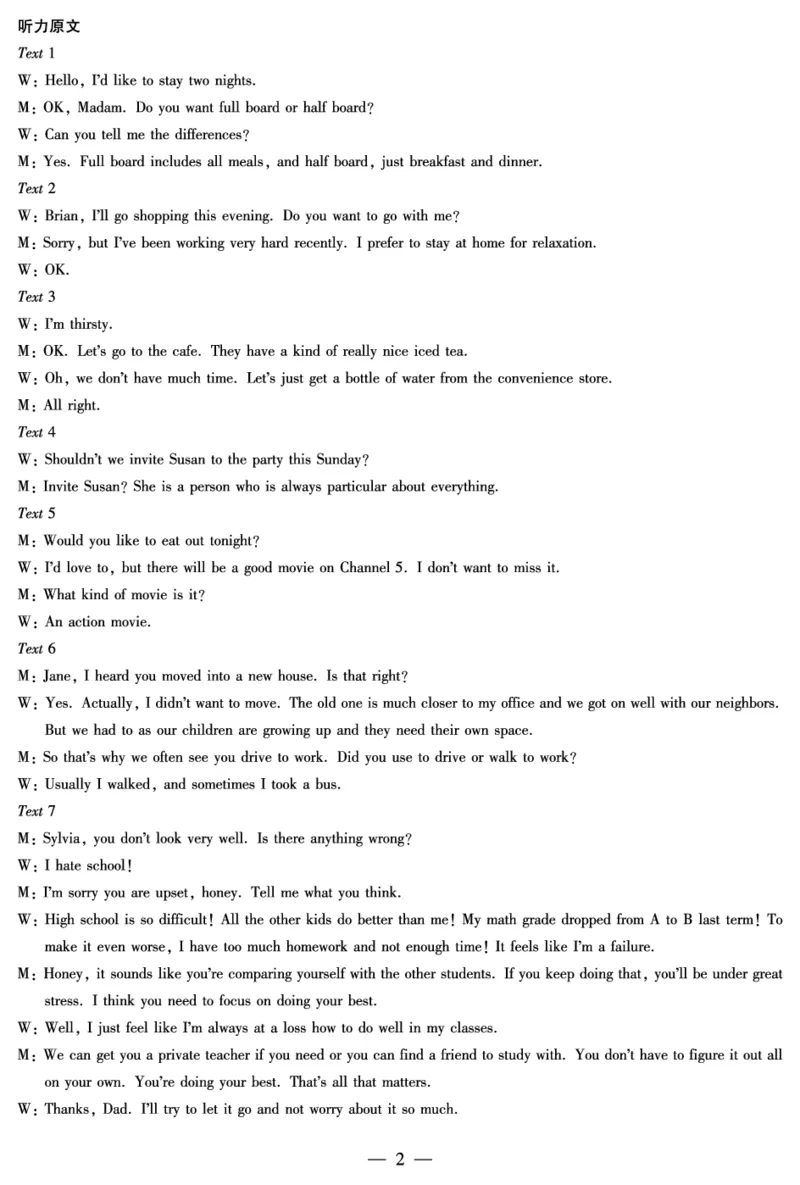 英语安徽高二年级十月调研考试答案_2025年10月高二试卷_251016安徽天一大联考高二年级10月调研考试_安徽高二年级十月调研考试答案_英语-安徽高二年级十月调研考试答案+命题报告