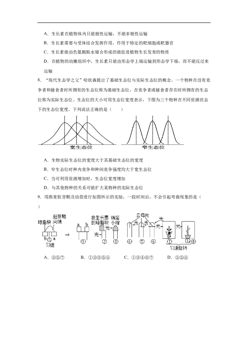 湖南省岳阳市岳阳县第一中学2025-2026学年高二上学期12月月考生物试题（含答案）_2026年01月高二试卷_260115湖南省岳阳市岳阳县第一中学2025-2026学年高二上学期12月月考