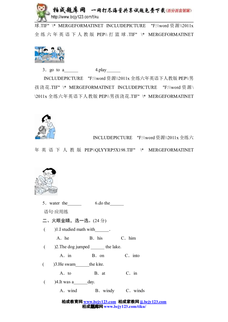 人教版小学六年级英语下册Unit3单元测试卷2带答案_小学1-6年级全部试卷_英语_六年级_3-11-6、小学六年级英语下册_3-11-6-2、练习题、作业、试题、试卷_人教版