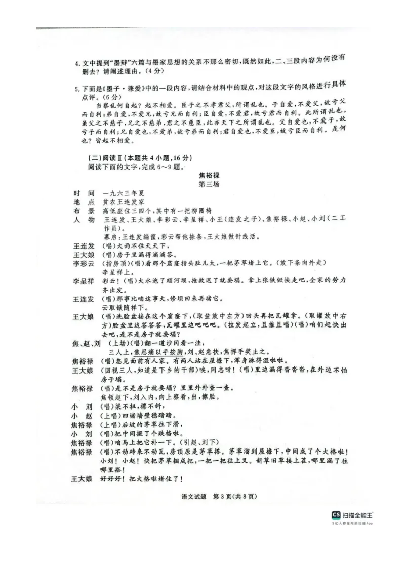 语文试卷-河南高二青桐鸣大联考2025年10月联考_2025年10月高二试卷_251026河南高二青桐鸣大联考2025年10月联考(全)