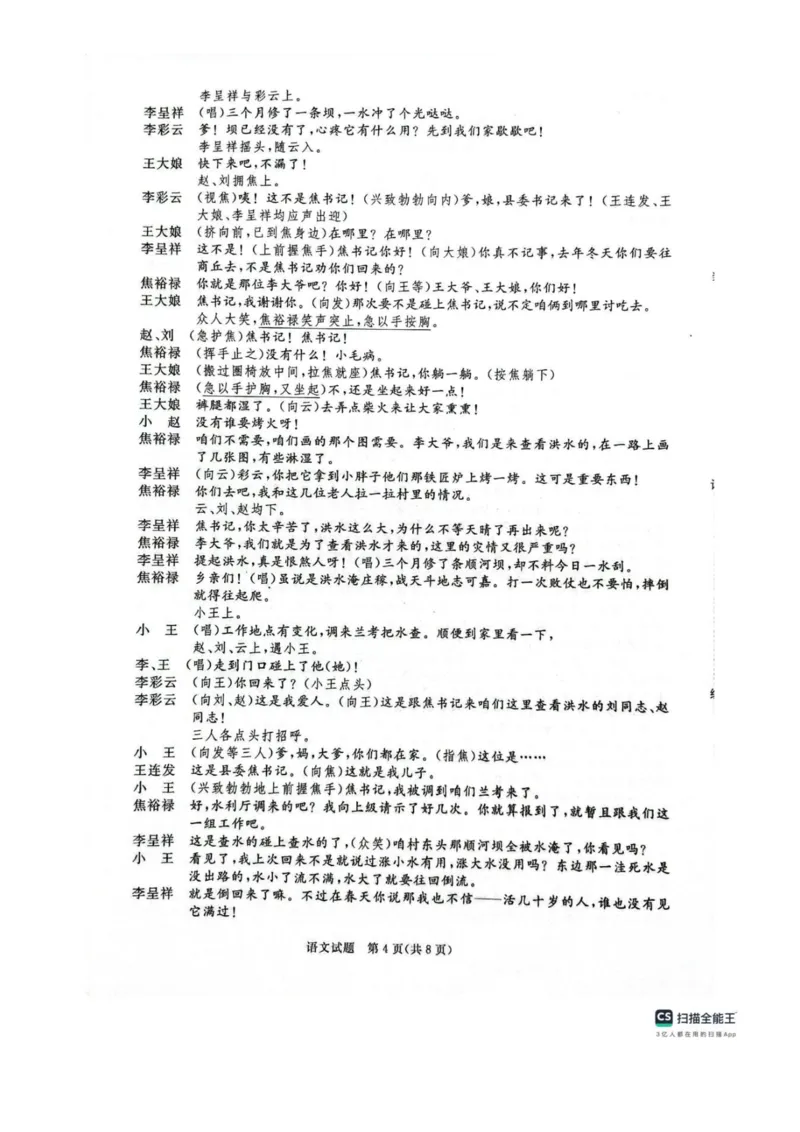 语文试卷-河南高二青桐鸣大联考2025年10月联考_2025年10月高二试卷_251026河南高二青桐鸣大联考2025年10月联考(全)
