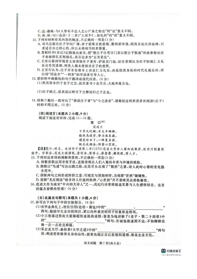 语文试卷-河南高二青桐鸣大联考2025年10月联考_2025年10月高二试卷_251026河南高二青桐鸣大联考2025年10月联考(全)