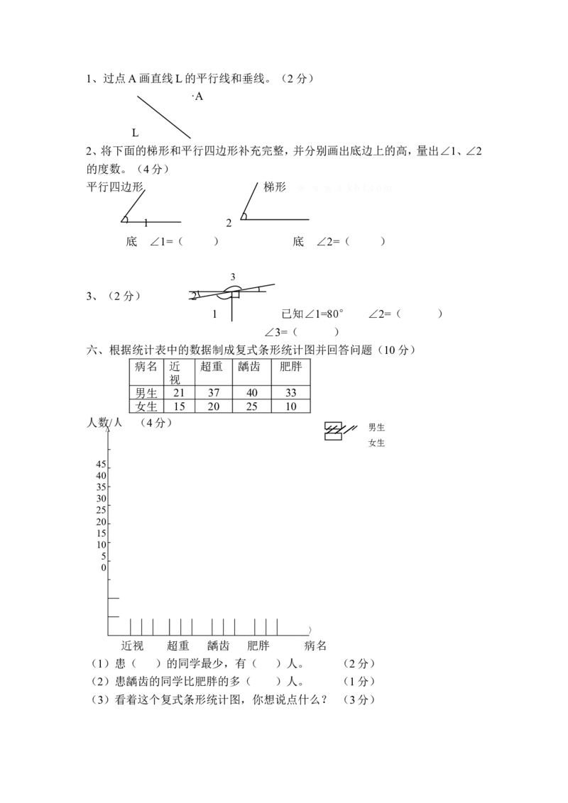 人教版四年级上册数学期末试题7_小学1-6年级全部试卷_数学_四年级_3-9-3、小学四年级数学上册_3-9-3-2、练习题、作业、试题、试卷_人教版_期末测试卷