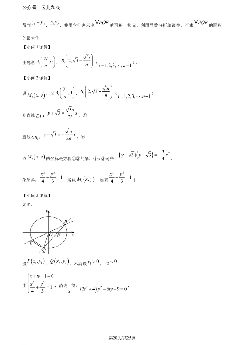 精品解析：安徽省黄山市2023-2024学年高二下学期7月期末质量检测数学试题（解析版）_2024-2025高二（7-7月题库）_2024年07月试卷_0722安徽省黄山市2023-2024学年高二下学期7月期末考试
