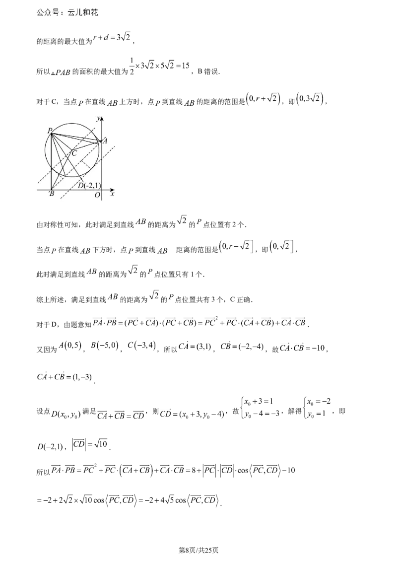 精品解析：安徽省黄山市2023-2024学年高二下学期7月期末质量检测数学试题（解析版）_2024-2025高二（7-7月题库）_2024年07月试卷_0722安徽省黄山市2023-2024学年高二下学期7月期末考试