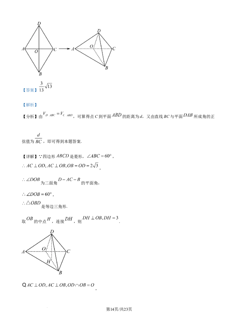 精品解析：四川省仁寿第一中学校南校区2025-2026学年高二上学期9月月考数学试题（解析版）_2025年10月高二试卷