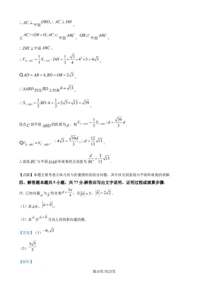 精品解析：四川省仁寿第一中学校南校区2025-2026学年高二上学期9月月考数学试题（解析版）_2025年10月高二试卷