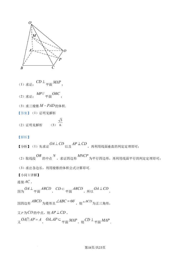 精品解析：四川省仁寿第一中学校南校区2025-2026学年高二上学期9月月考数学试题（解析版）_2025年10月高二试卷