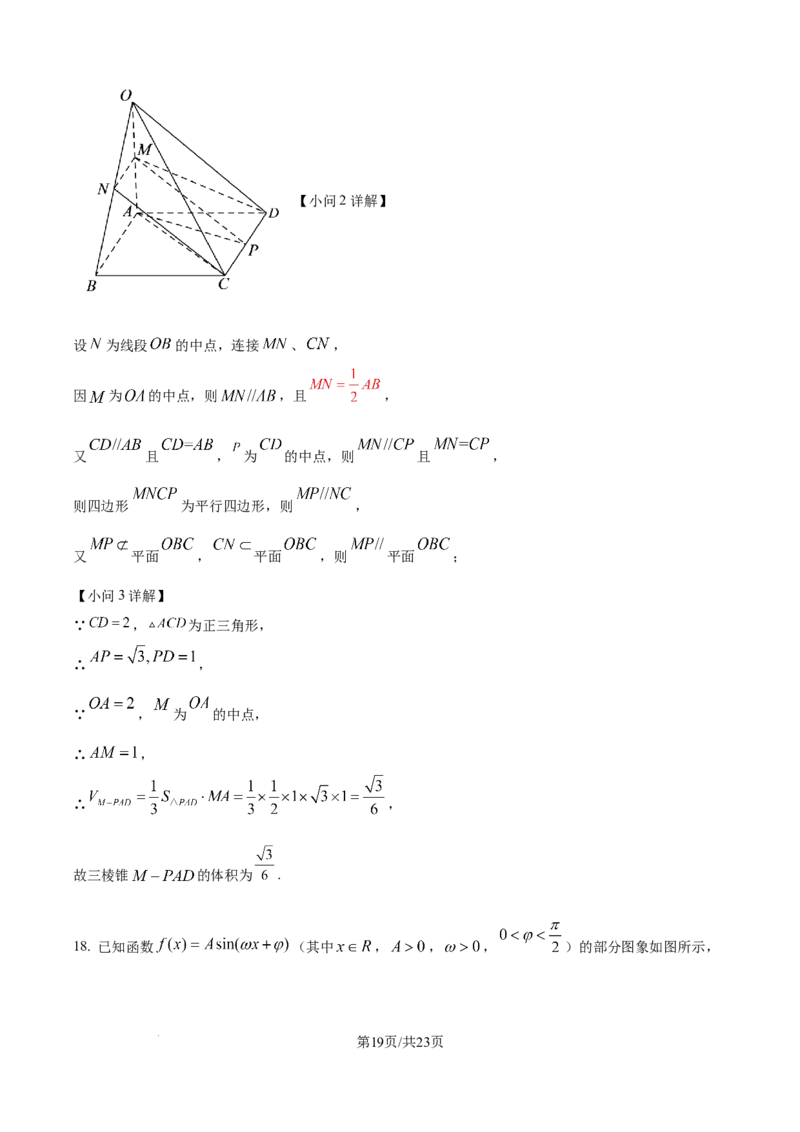 精品解析：四川省仁寿第一中学校南校区2025-2026学年高二上学期9月月考数学试题（解析版）_2025年10月高二试卷
