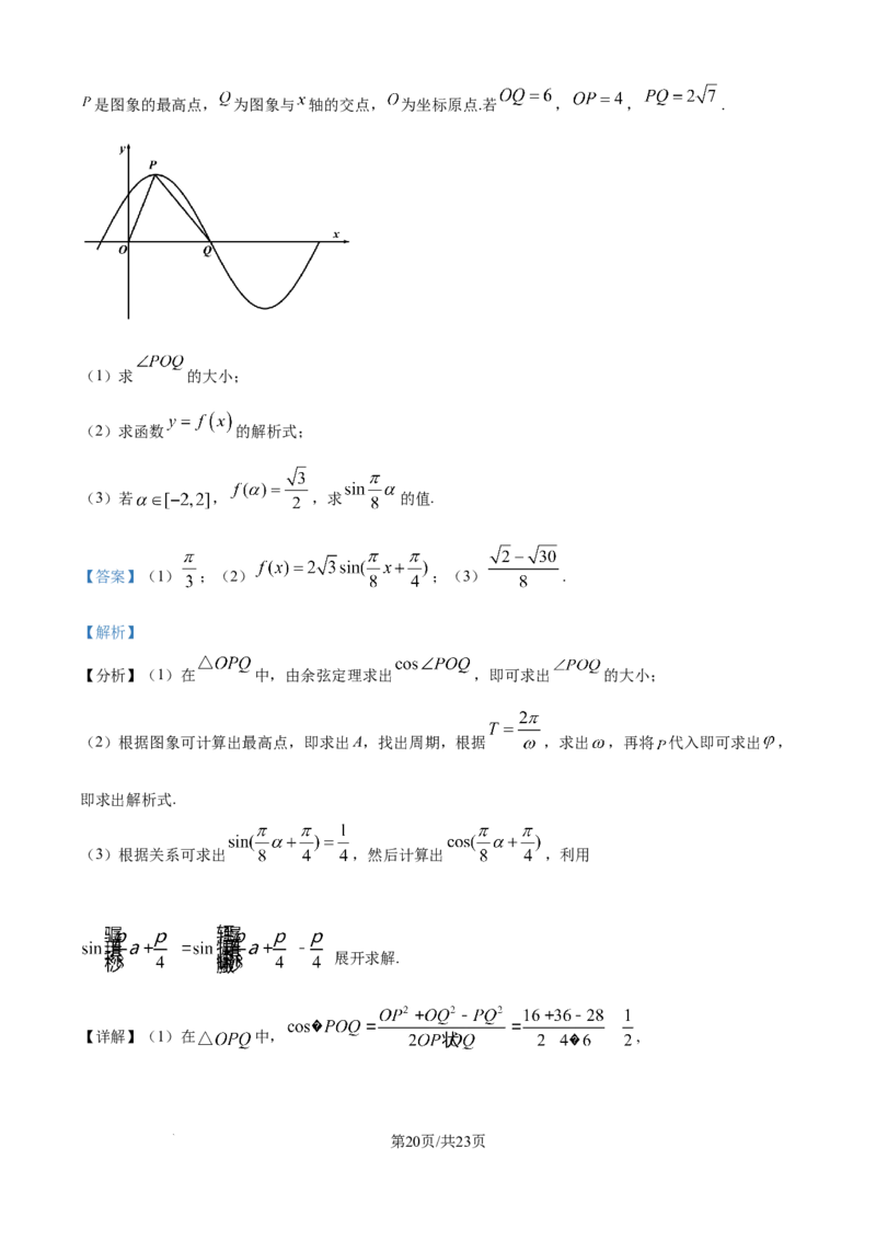 精品解析：四川省仁寿第一中学校南校区2025-2026学年高二上学期9月月考数学试题（解析版）_2025年10月高二试卷