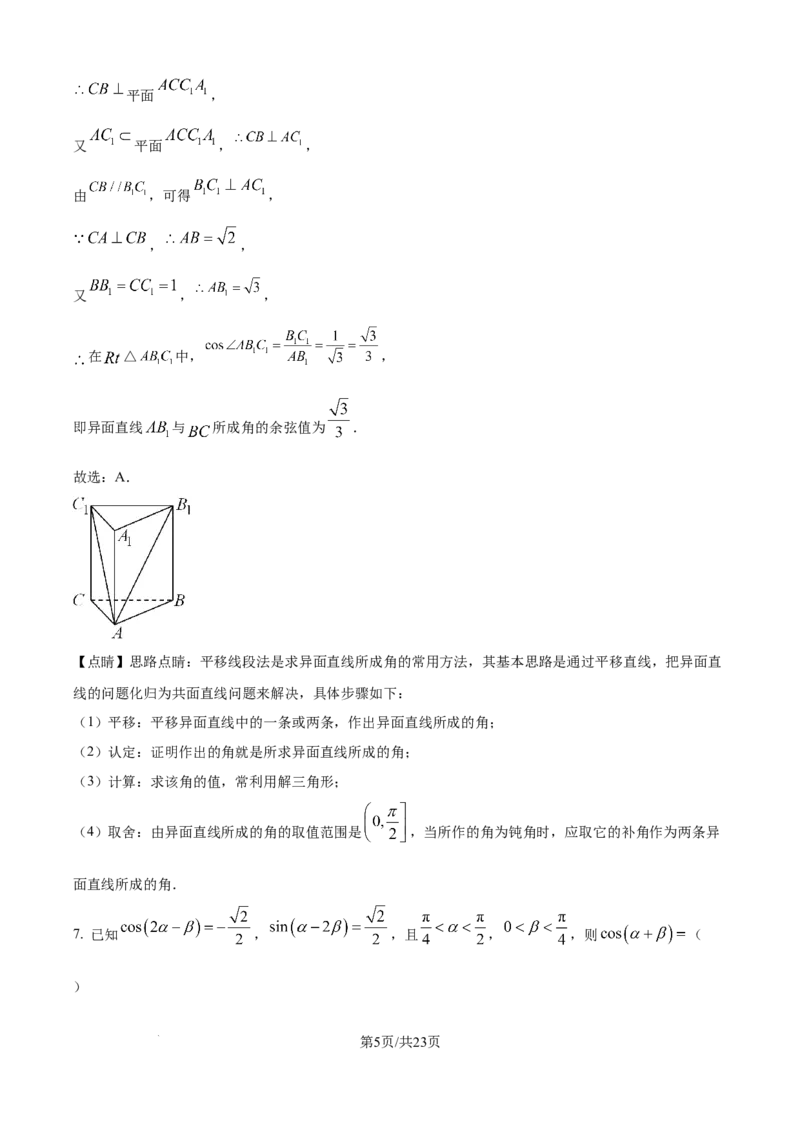 精品解析：四川省仁寿第一中学校南校区2025-2026学年高二上学期9月月考数学试题（解析版）_2025年10月高二试卷