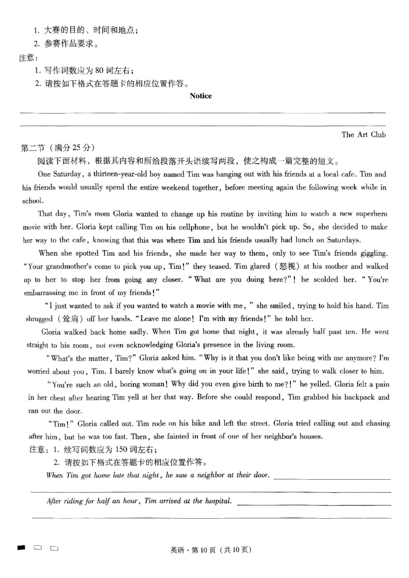 重庆巴蜀中学2025届高考适应性月考卷（二）英语_2024-2025高三（6-6月题库）_2024年10月试卷_1021重庆巴蜀中学2025届高考适应性月考卷（二）