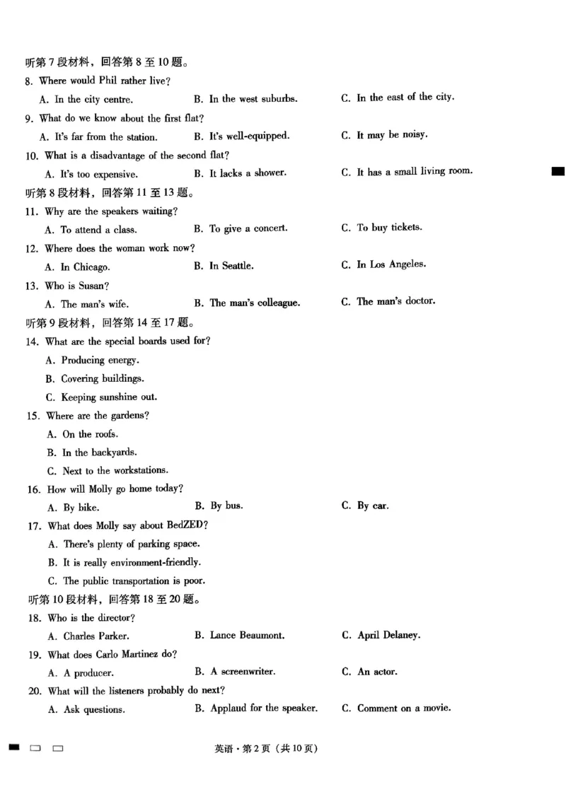 重庆巴蜀中学2025届高考适应性月考卷（二）英语_2024-2025高三（6-6月题库）_2024年10月试卷_1021重庆巴蜀中学2025届高考适应性月考卷（二）